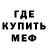 Меф кристаллы Qxentin