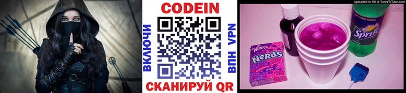 Купить где  Кукмор  Кодеин Purple Drank 