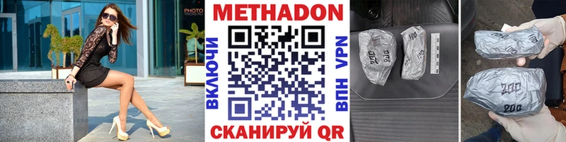 Купить закладки  Кукмор  МЕТАДОН methadone 
